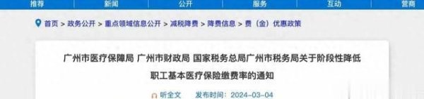 股票账户配资 好消息! 2024年5月份起社保费率调整落地: 医保缴费比例下调!