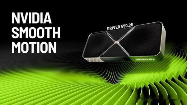 杠杆炒股 RTX 40系列显卡迎来Smooth Motion功能, 多款游戏实测帧数翻倍!